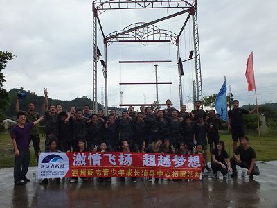 惠州礪志青少年拓展營