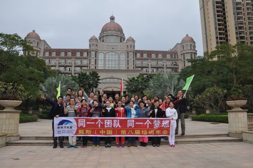 戴斯中國(guó)HR惠州拓展培訓(xùn)年會(huì)